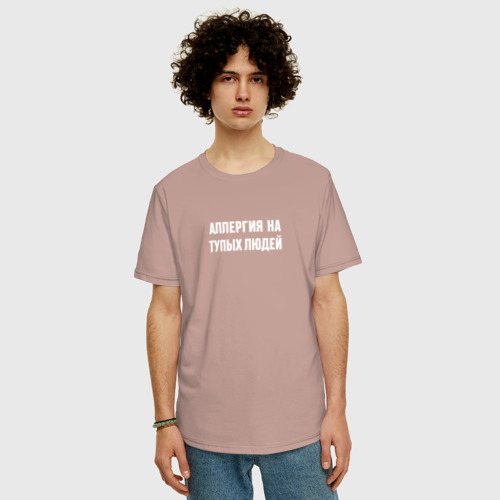 Мужская футболка хлопок Oversize Аллергия на людей, цвет пыльно-розовый - фото 3