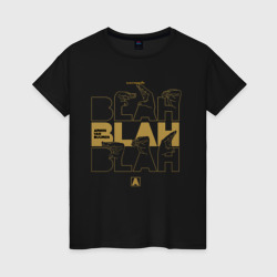 Женская футболка хлопок Blah blah blah Armin