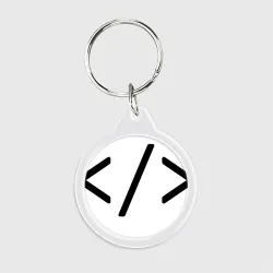Брелок круглый Hard coder