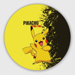 Круглый коврик для мышки Pikachu Pika Pika