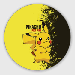 Круглый коврик для мышки Pikachu Pika Pika