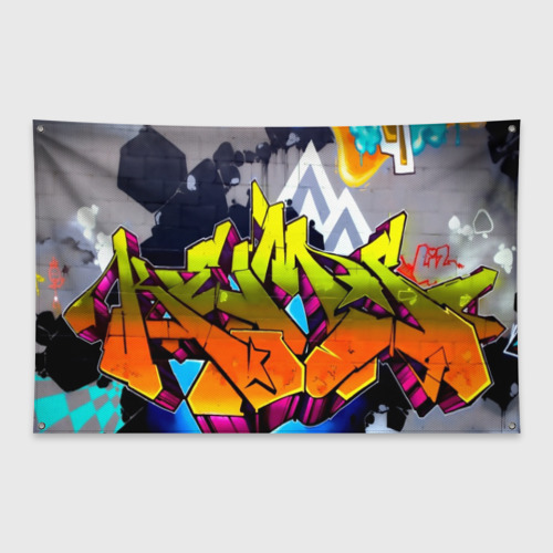 Флаг-баннер Неоновое граффити