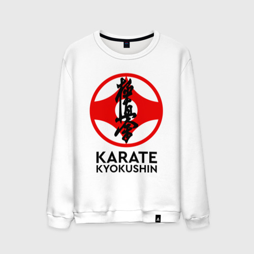 Мужской свитшот хлопок с принтом Karate Kyokushin, вид спереди #2