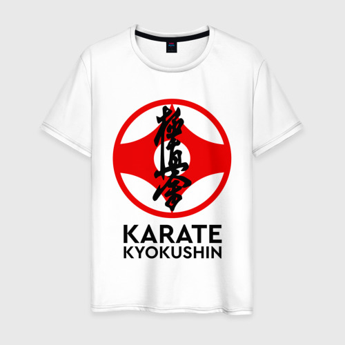 Мужская футболка из хлопка с принтом Karate Kyokushin, вид спереди №1