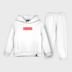 Детский костюм хлопок Oversize Балдёж на красном