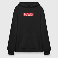 Худи SuperOversize хлопок Балдёж на красном