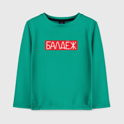 Детский лонгслив хлопок Балдёж на красном