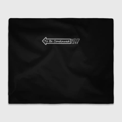 Плед 3D To Be Continued