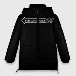 Женская зимняя куртка Oversize To Be Continued