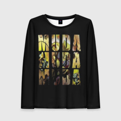 Женский лонгслив 3D Приключения ДжоДжо