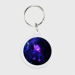 Брелок круглый Космос