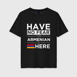 Женская футболка хлопок Oversize Не бойся, армянин здесь