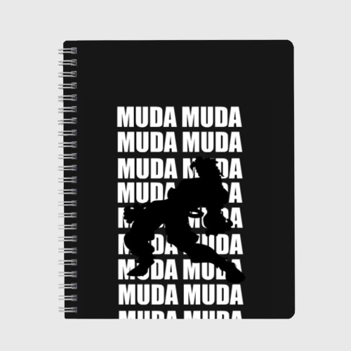 Тетрадь Morioh muda muda