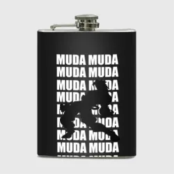 Фляга Morioh muda muda