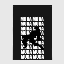 Постер Morioh muda muda