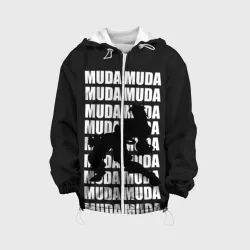 Детская куртка 3D Morioh muda muda