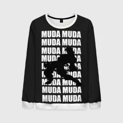 Мужской свитшот 3D Morioh muda muda