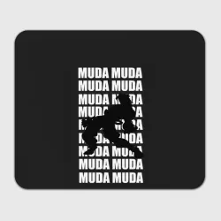 Прямоугольный коврик для мышки Morioh muda muda