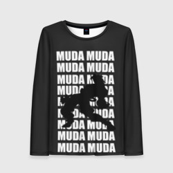 Женский лонгслив 3D Morioh muda muda