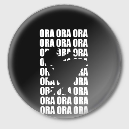 Значок ORA ORA ORA, цвет белый