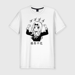 Fujiwara Chika злится – Мужская футболка хлопок Slim с принтом купить