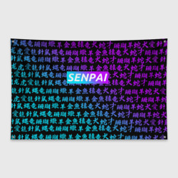Флаг-баннер Senpai сенпай
