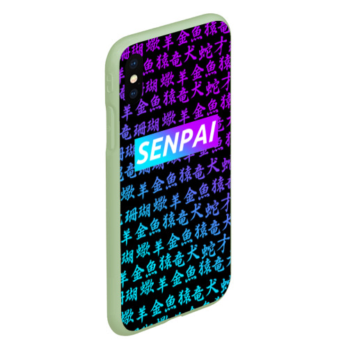 Чехол для iPhone XS Max матовый Senpai сенпай, цвет салатовый - фото 3