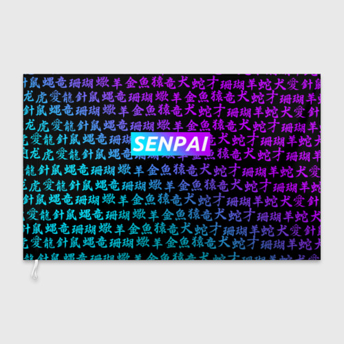 Флаг 3D Senpai сенпай - фото 3