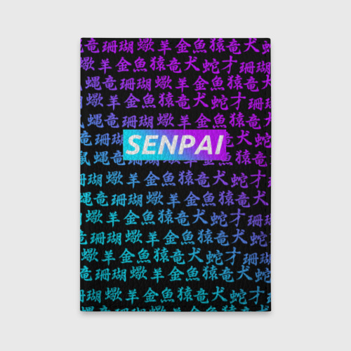 Обложка для автодокументов Senpai сенпай, цвет фиолетовый