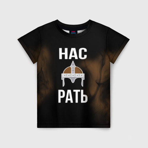 Одежда рать