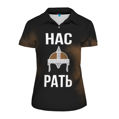 Одежда рать