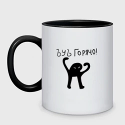 ЪУЪ Горячо!