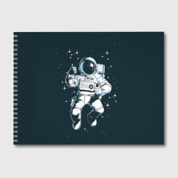 Альбом для рисования Космонавт