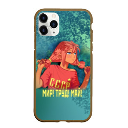 Чехол для iPhone 11 Pro Max матовый Мир! Труд! Май! Ульяна!