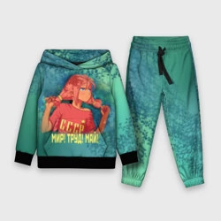 Детский костюм с толстовкой 3D Мир! Труд! Май! Ульяна!