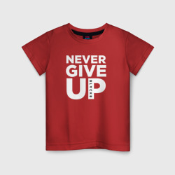 Детская футболка хлопок Never Give Up