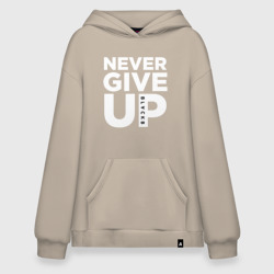 Худи SuperOversize хлопок Never Give Up