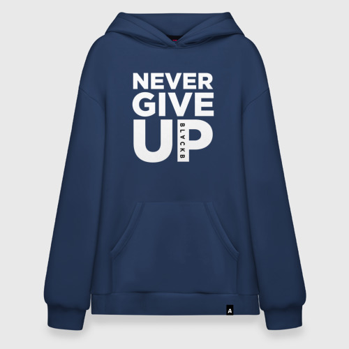 Худи SuperOversize хлопок Never Give Up, цвет темно-синий