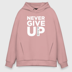 Мужское худи Oversize хлопок Never Give Up