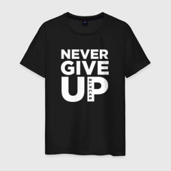 Never Give Up – Мужская футболка хлопок с принтом купить со скидкой в -20%