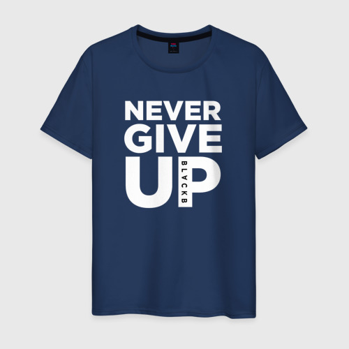 Мужская футболка из хлопка с принтом Never Give Up, вид спереди №1