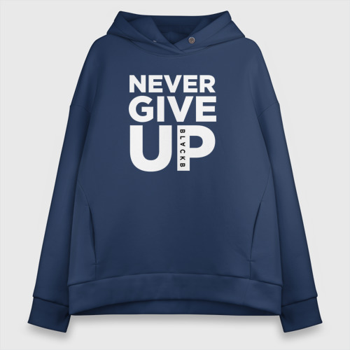 Женское худи Oversize хлопок Never Give Up, цвет темно-синий