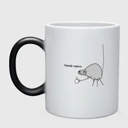 папей гавна