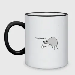 папей гавна