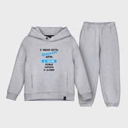 Детский костюм хлопок Oversize У меня красивая дочь
