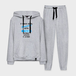 Мужской костюм хлопок с толстовкой У меня красивая дочь