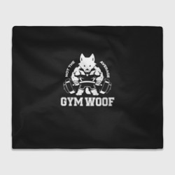 Плед 3D Gym woof