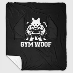 Плед с рукавами Gym woof