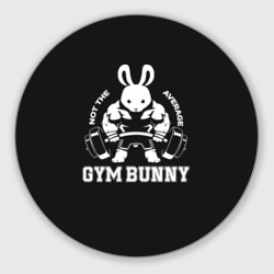 Круглый коврик для мышки Gym bunny