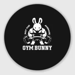 Круглый коврик для мышки Gym bunny